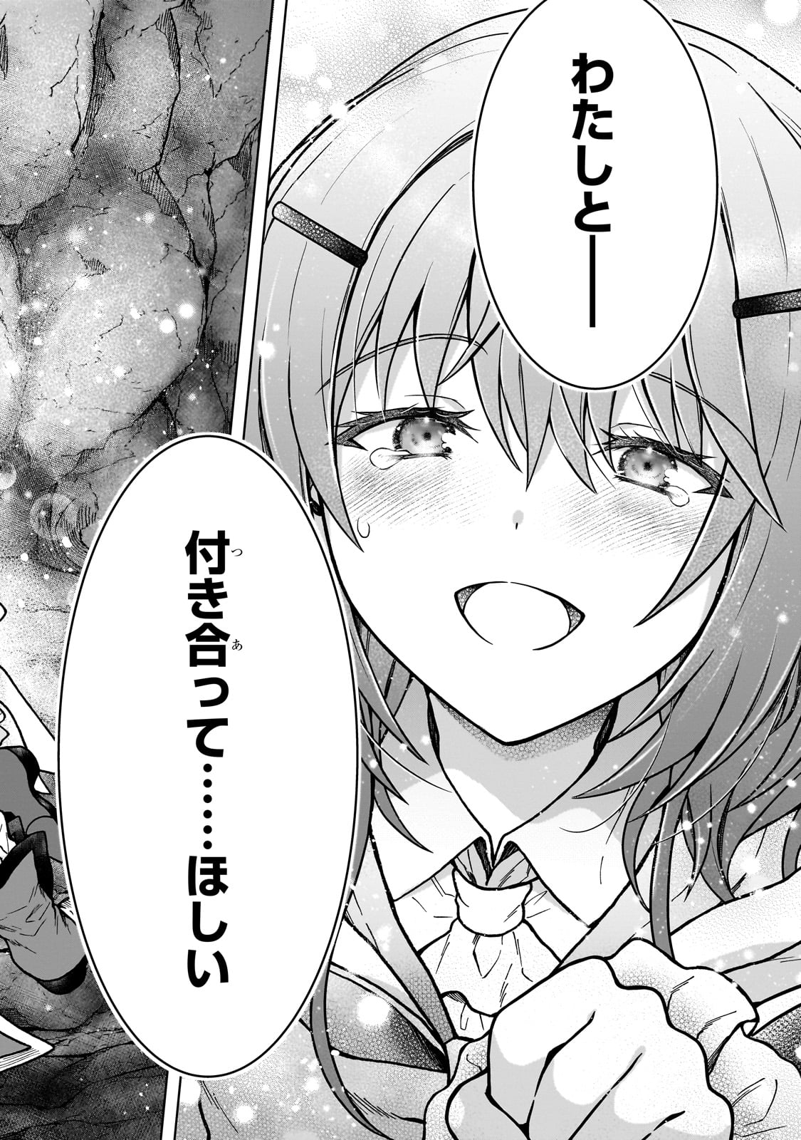 D-kyuu Boukensha no Ore, Naze ka Yuusha Party ni Kanyuu Sareta Ageku, Oujo ni Tsukima Towareteru - Chapter 31 - Page 22